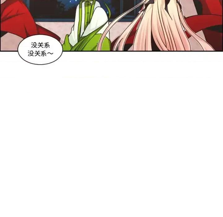 起开魔王君 起开魔王君第 132 话 第11页