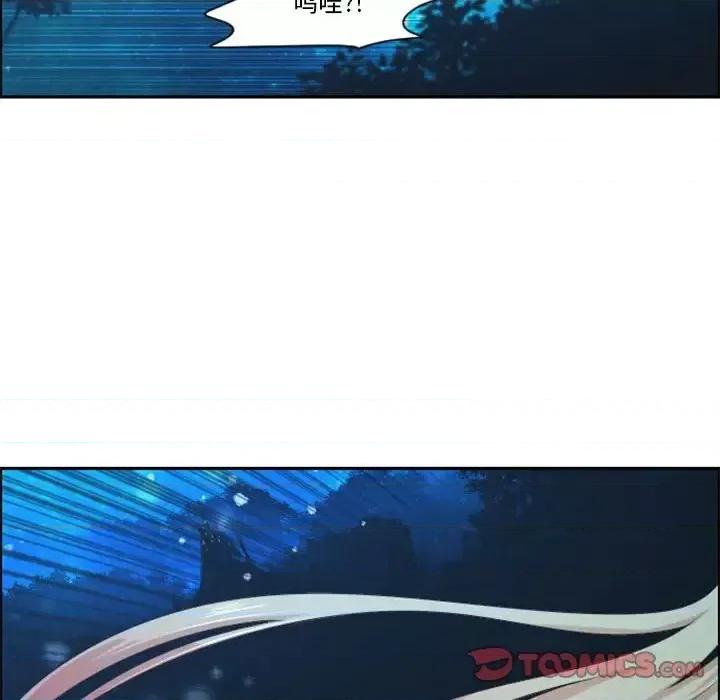 起开魔王君 起开魔王君第 132 话 第22页