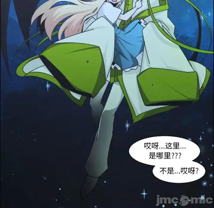 起开魔王君 起开魔王君第 132 话 第25页