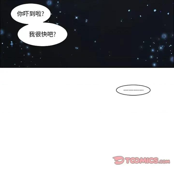 起开魔王君 起开魔王君第 132 话 第26页