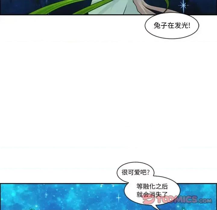 起开魔王君 起开魔王君第 132 话 第34页