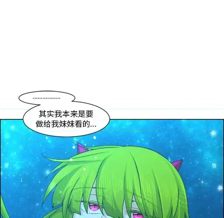 起开魔王君 起开魔王君第 132 话 第36页