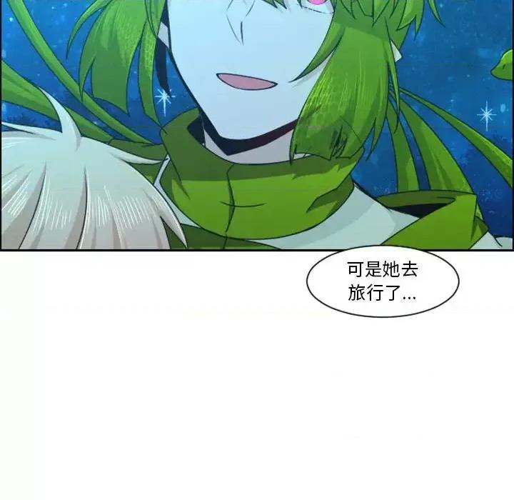 起开魔王君 起开魔王君第 132 话 第37页