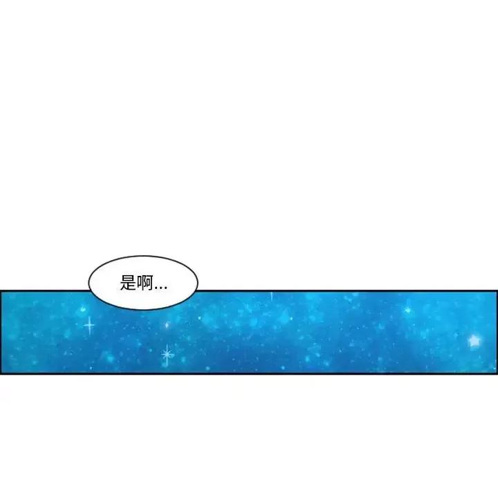 起开魔王君 起开魔王君第 132 话 第39页