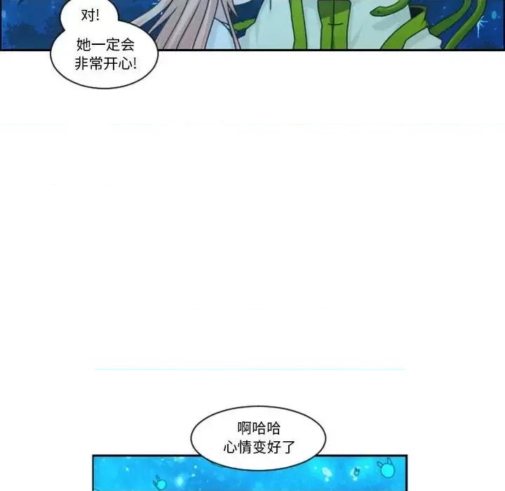 起开魔王君 起开魔王君第 132 话 第41页