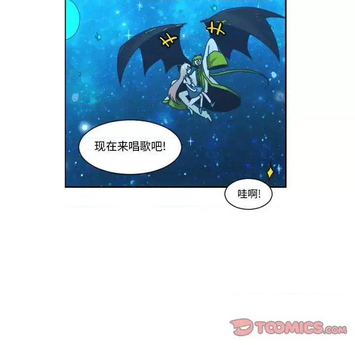 起开魔王君 起开魔王君第 132 话 第42页