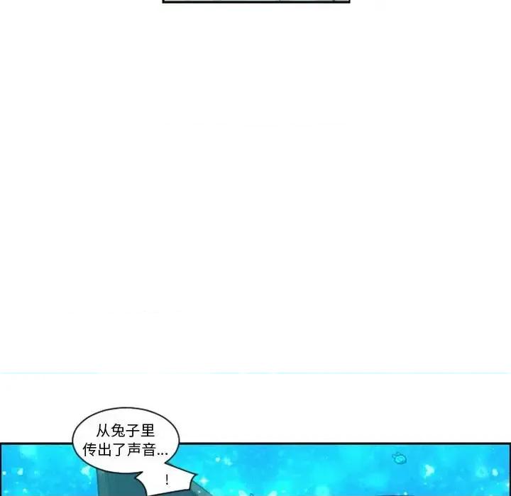 起开魔王君 起开魔王君第 132 话 第44页