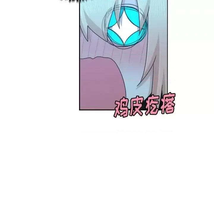 起开魔王君 起开魔王君第 132 话 第48页