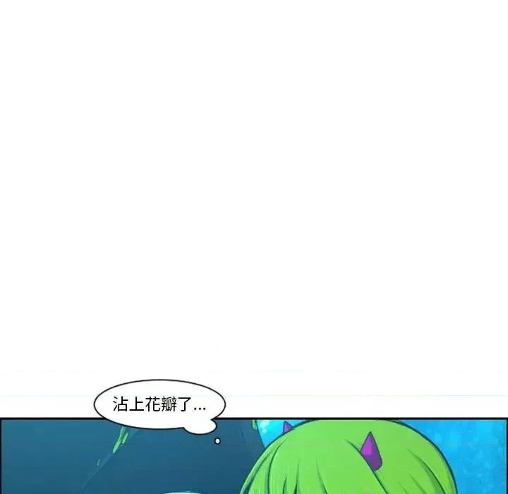 起开魔王君 起开魔王君第 132 话 第53页