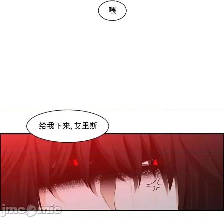 起开魔王君 起开魔王君第 132 话 第55页