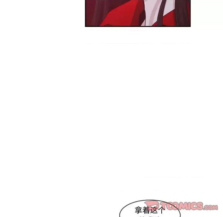 起开魔王君 起开魔王君第 132 话 第62页
