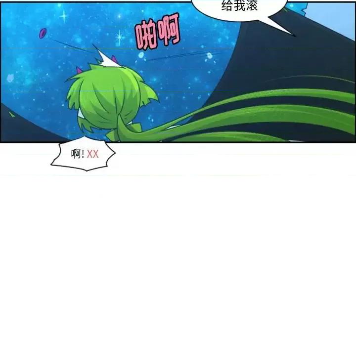 起开魔王君 起开魔王君第 132 话 第63页