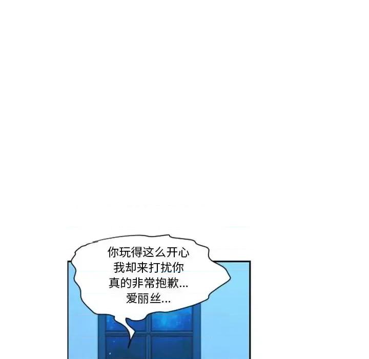 起开魔王君 起开魔王君第 132 话 第67页