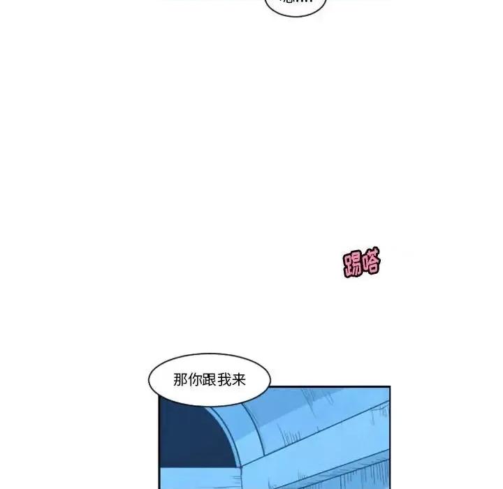 起开魔王君 起开魔王君第 132 话 第73页