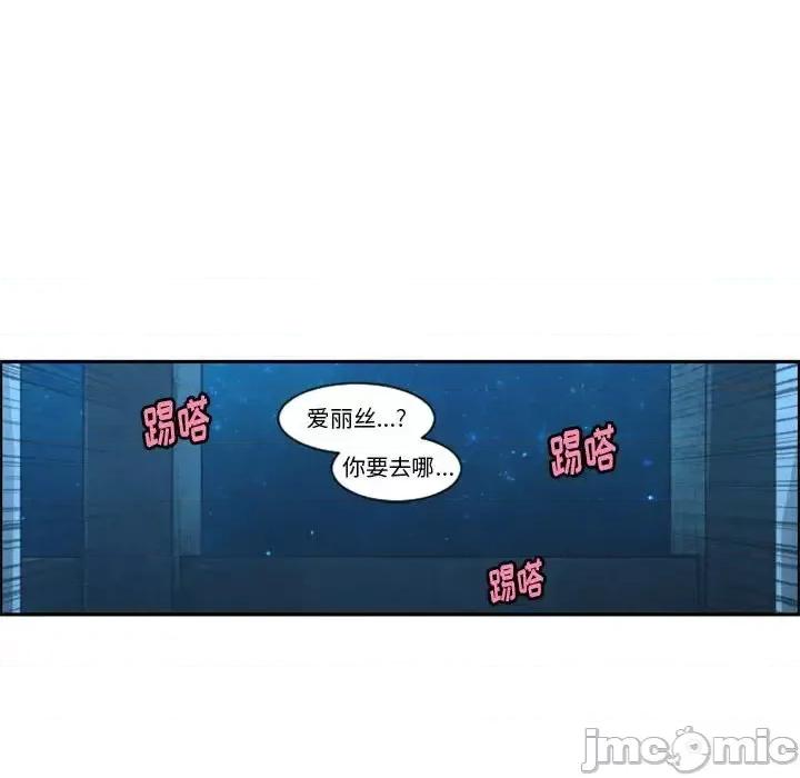 起开魔王君 起开魔王君第 132 话 第75页