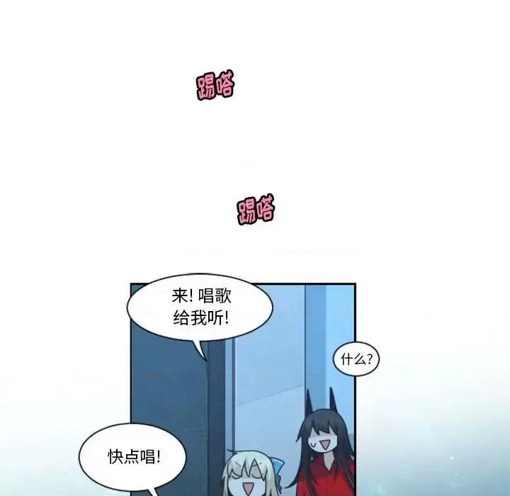 起开魔王君 起开魔王君第 132 话 第76页