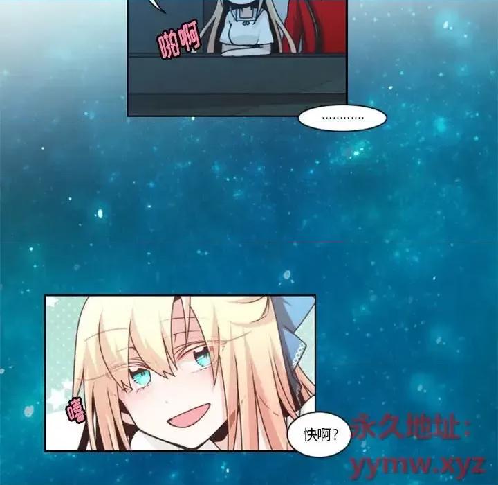 起开魔王君 起开魔王君第 132 话 第77页
