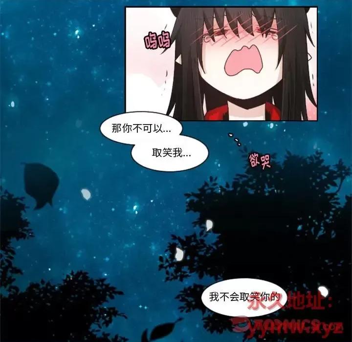 起开魔王君 起开魔王君第 132 话 第78页
