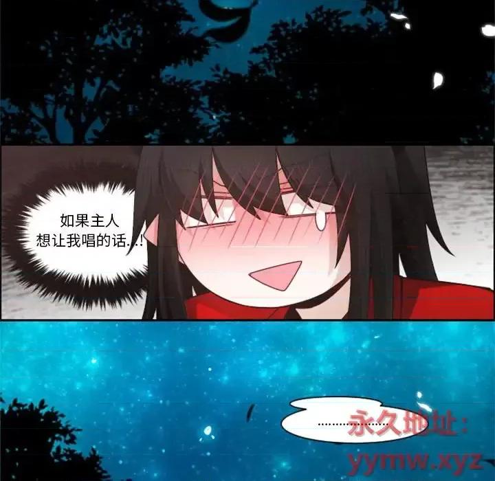 起开魔王君 起开魔王君第 132 话 第79页