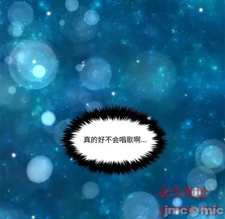 起开魔王君 起开魔王君第 132 话 第85页
