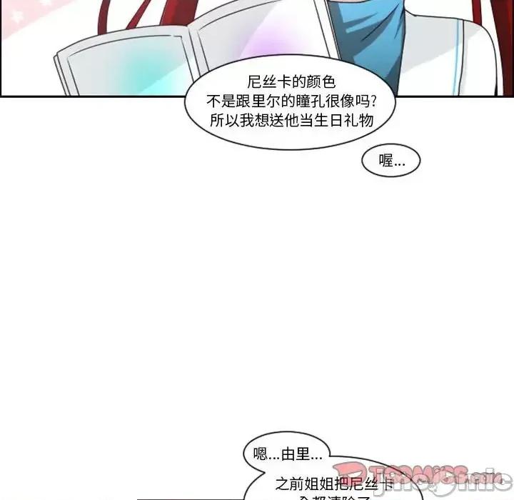 起开魔王君 起开魔王君第 133 话 第10页