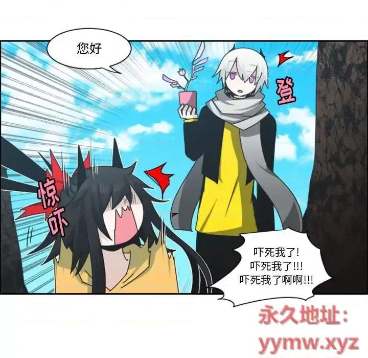 起开魔王君 起开魔王君第 133 话 第29页