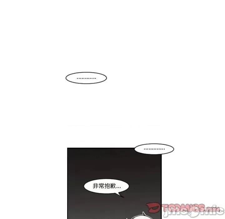 起开魔王君 起开魔王君第 133 话 第30页