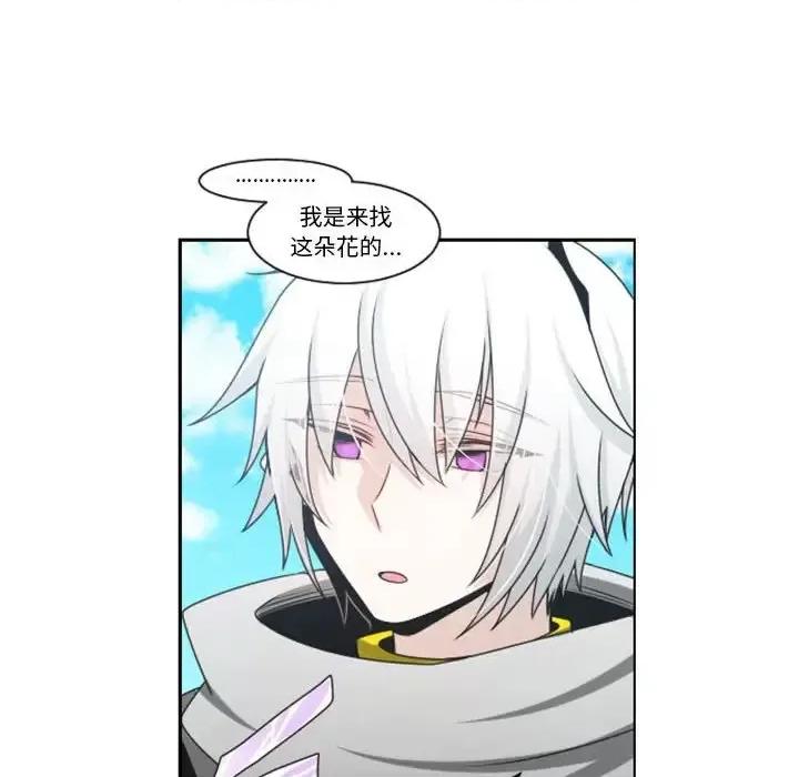 起开魔王君 起开魔王君第 133 话 第32页