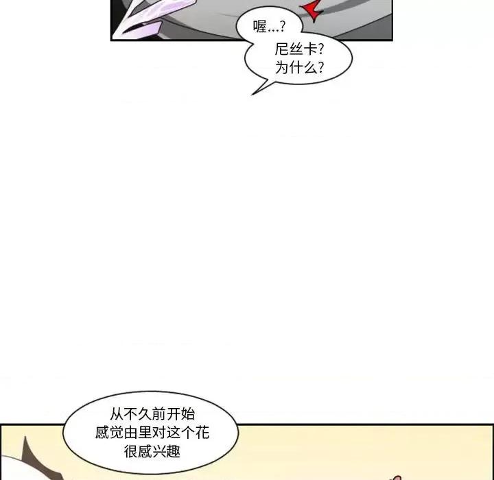 起开魔王君 起开魔王君第 133 话 第33页