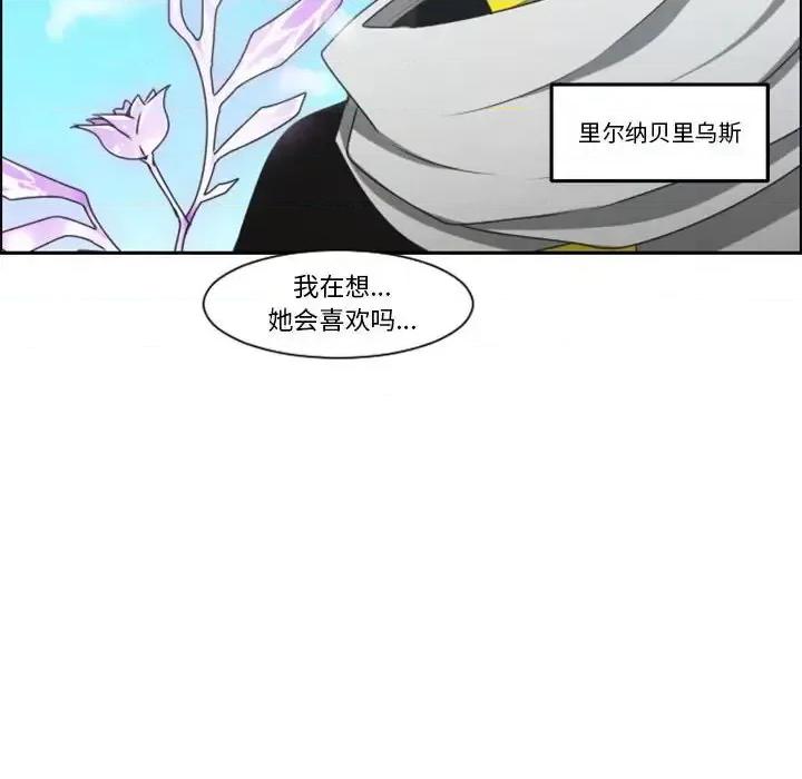 起开魔王君 起开魔王君第 133 话 第36页