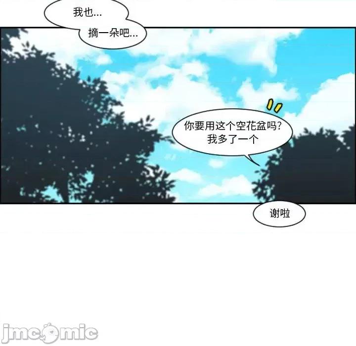 起开魔王君 起开魔王君第 133 话 第40页
