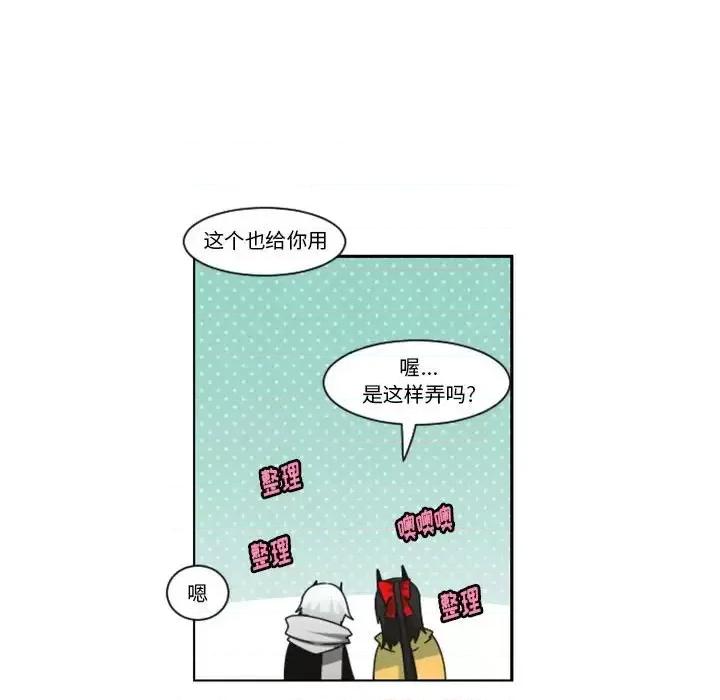 起开魔王君 起开魔王君第 133 话 第41页