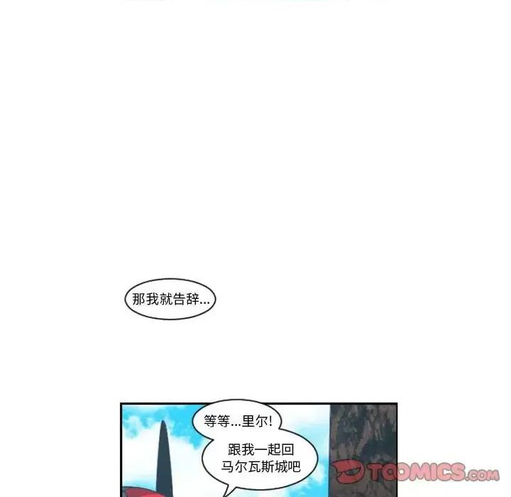 起开魔王君 起开魔王君第 133 话 第42页