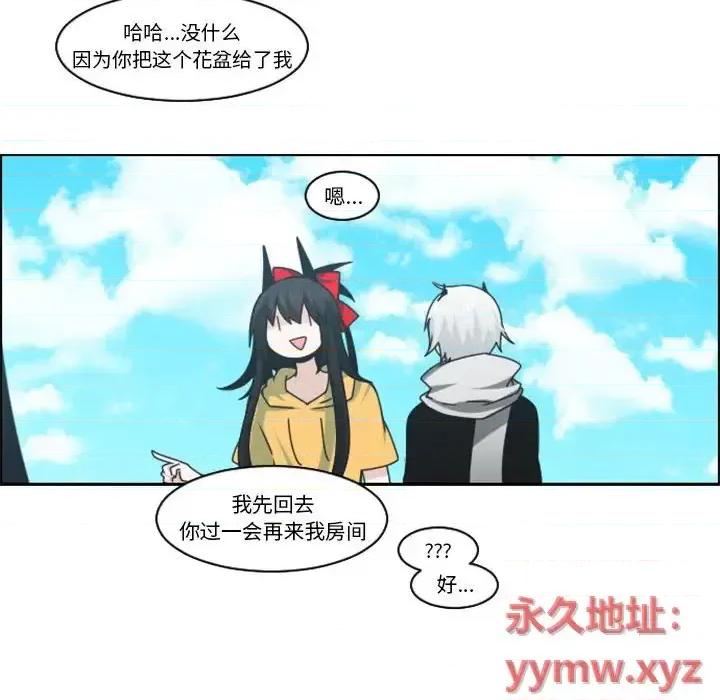 起开魔王君 起开魔王君第 133 话 第44页