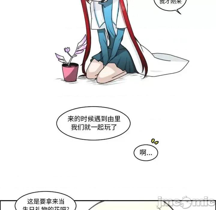 起开魔王君 起开魔王君第 133 话 第55页