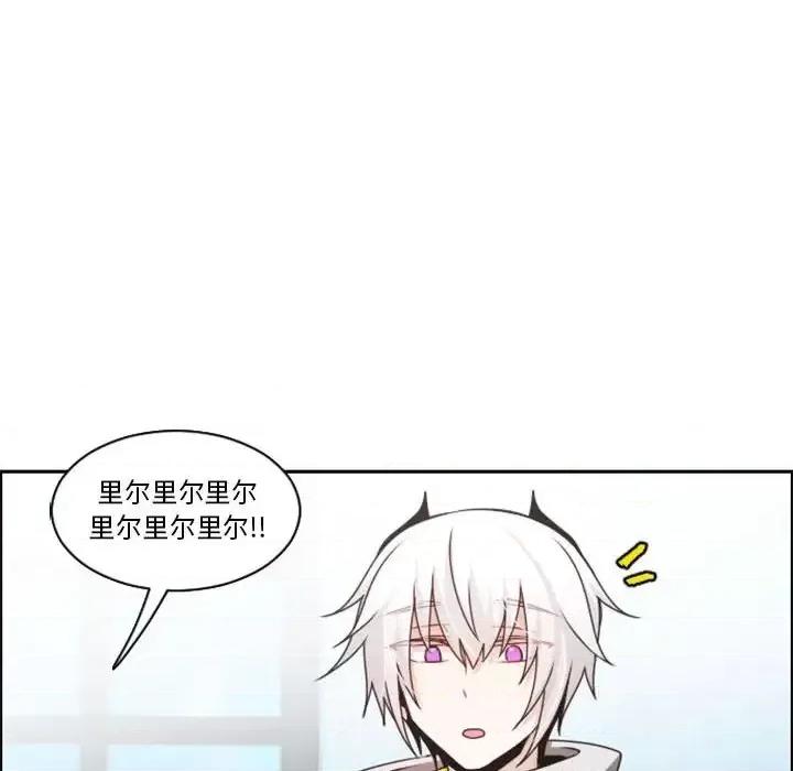 起开魔王君 起开魔王君第 133 话 第63页