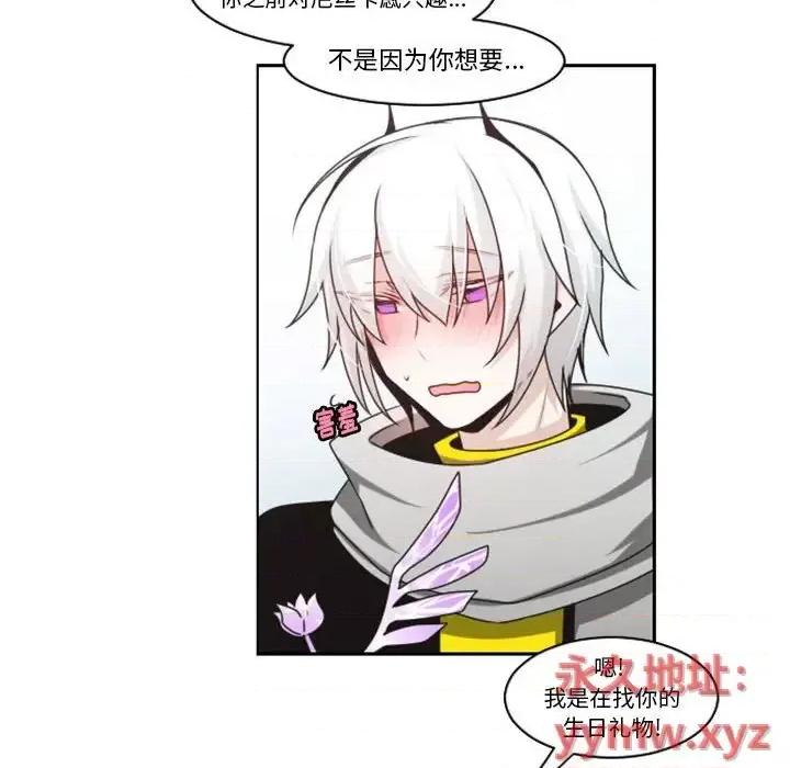 起开魔王君 起开魔王君第 133 话 第68页