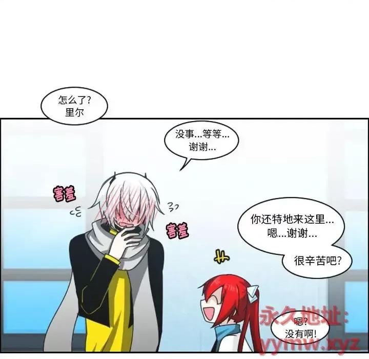 起开魔王君 起开魔王君第 133 话 第71页