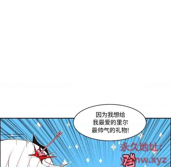 起开魔王君 起开魔王君第 133 话 第72页