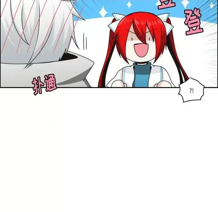 起开魔王君 起开魔王君第 133 话 第73页