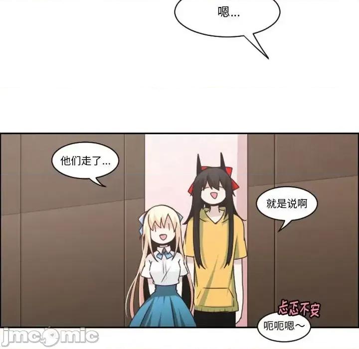 起开魔王君 起开魔王君第 133 话 第75页