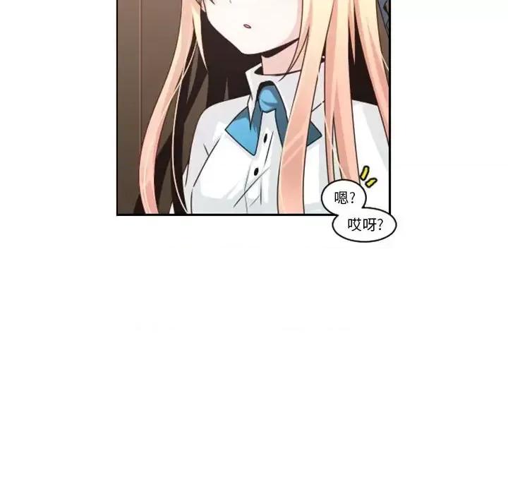 起开魔王君 起开魔王君第 133 话 第77页