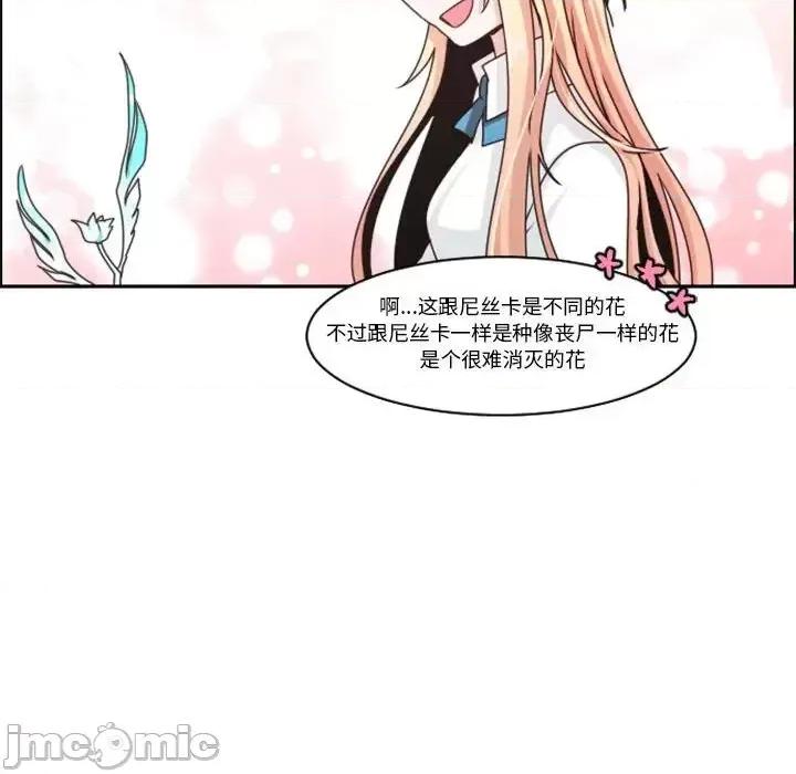 起开魔王君 起开魔王君第 133 话 第80页