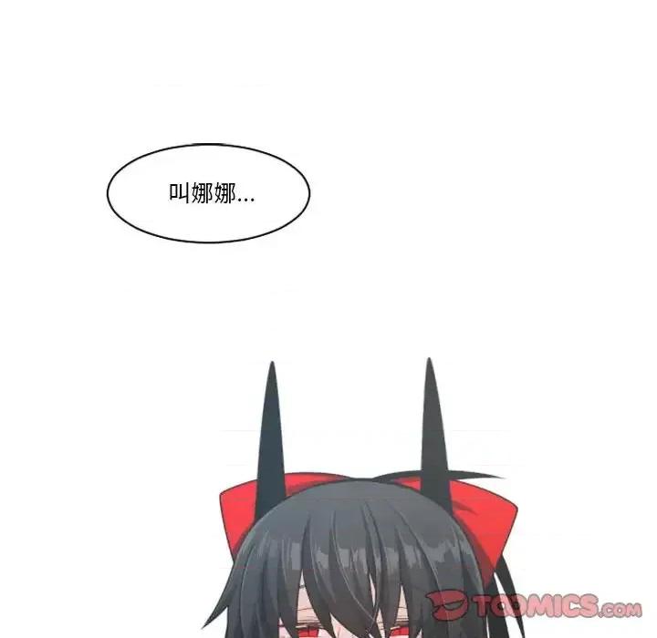 起开魔王君 起开魔王君第 133 话 第82页