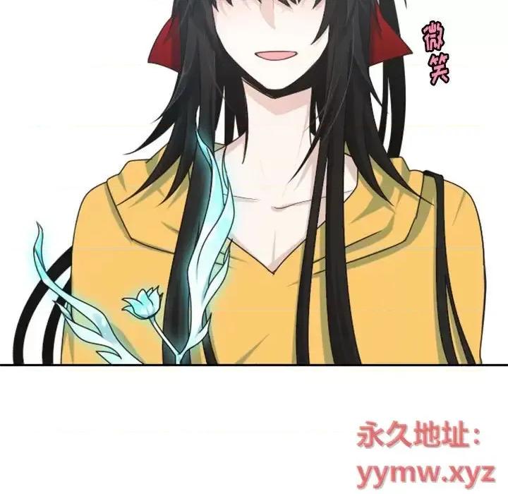 起开魔王君 起开魔王君第 133 话 第83页