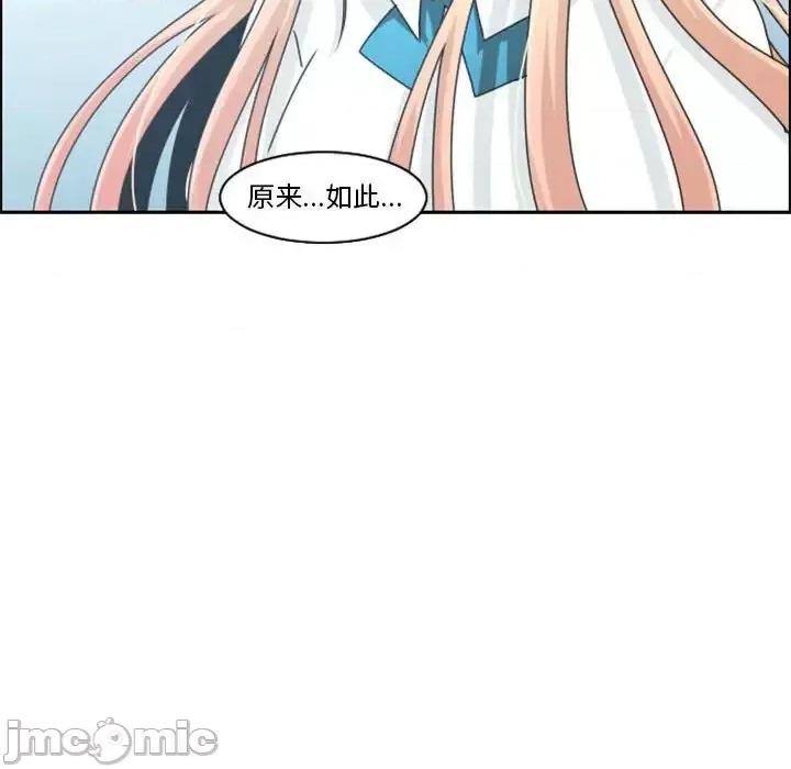 起开魔王君 起开魔王君第 133 话 第85页
