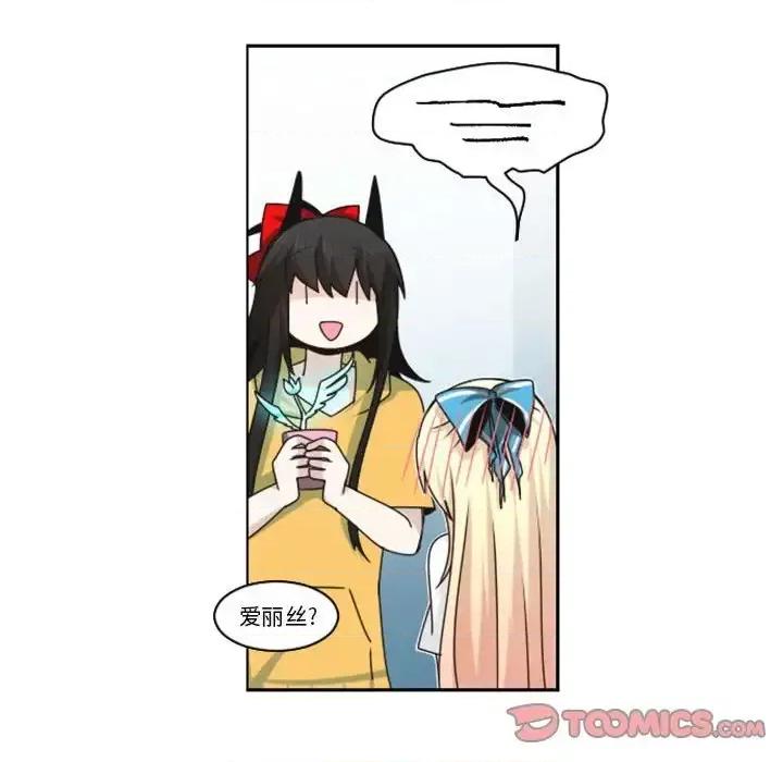 起开魔王君 起开魔王君第 133 话 第86页