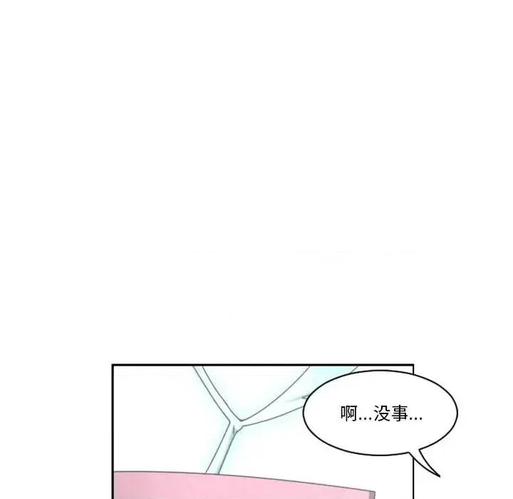 起开魔王君 起开魔王君第 133 话 第87页