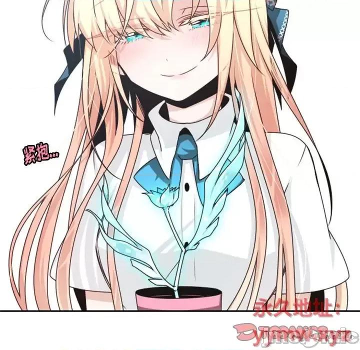 起开魔王君 起开魔王君第 133 话 第90页