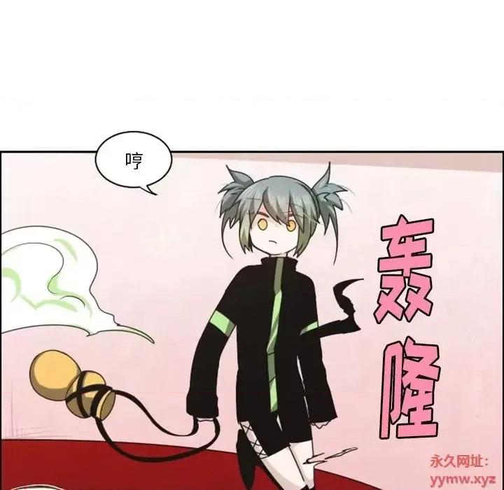 起开魔王君 起开魔王君第 134 话 第11页
